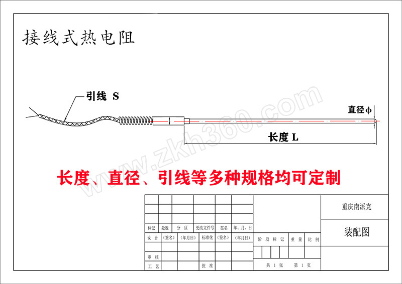 首页>仪器仪表>温度及振动检测>热电阻>带延长导线热电阻探头>nanpac