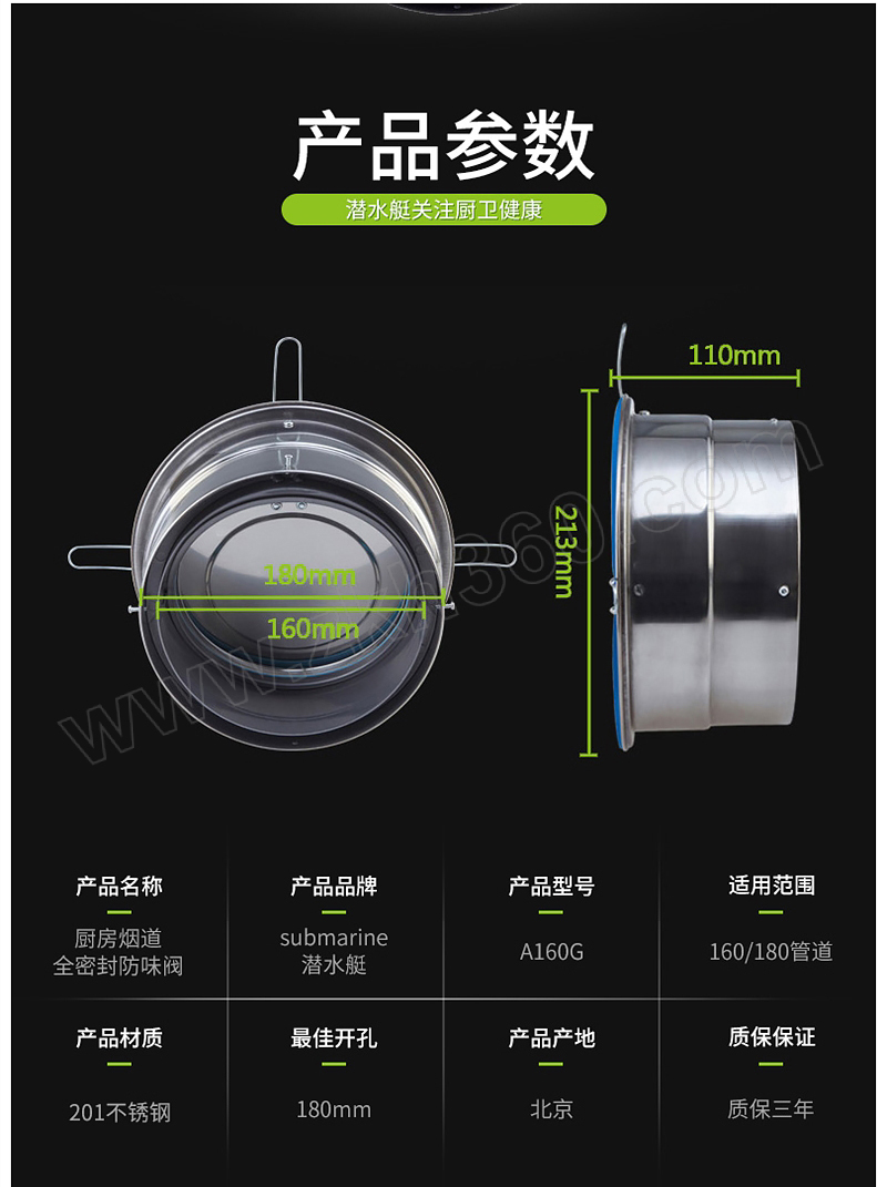 submarine潜水艇配件止逆阀a160g1个