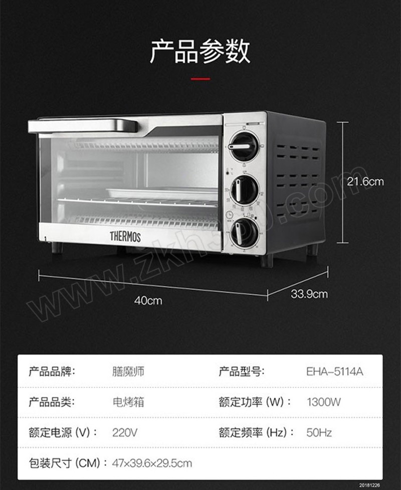 thermos膳魔师电烤箱eha5114a13kw14lac220v40339216cm1台