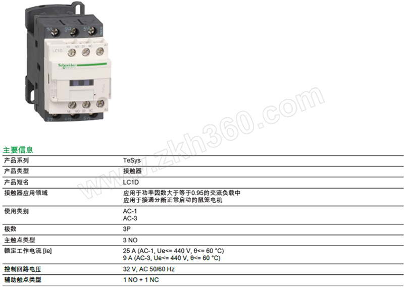 schneider施耐德电气tesysd系列交流接触器lc1d258mdc1个