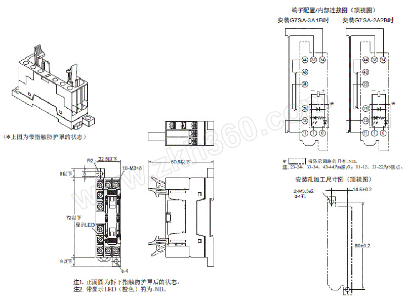 omron欧姆龙p7sa系列附件安全继电器插座p7sa10fnd1个