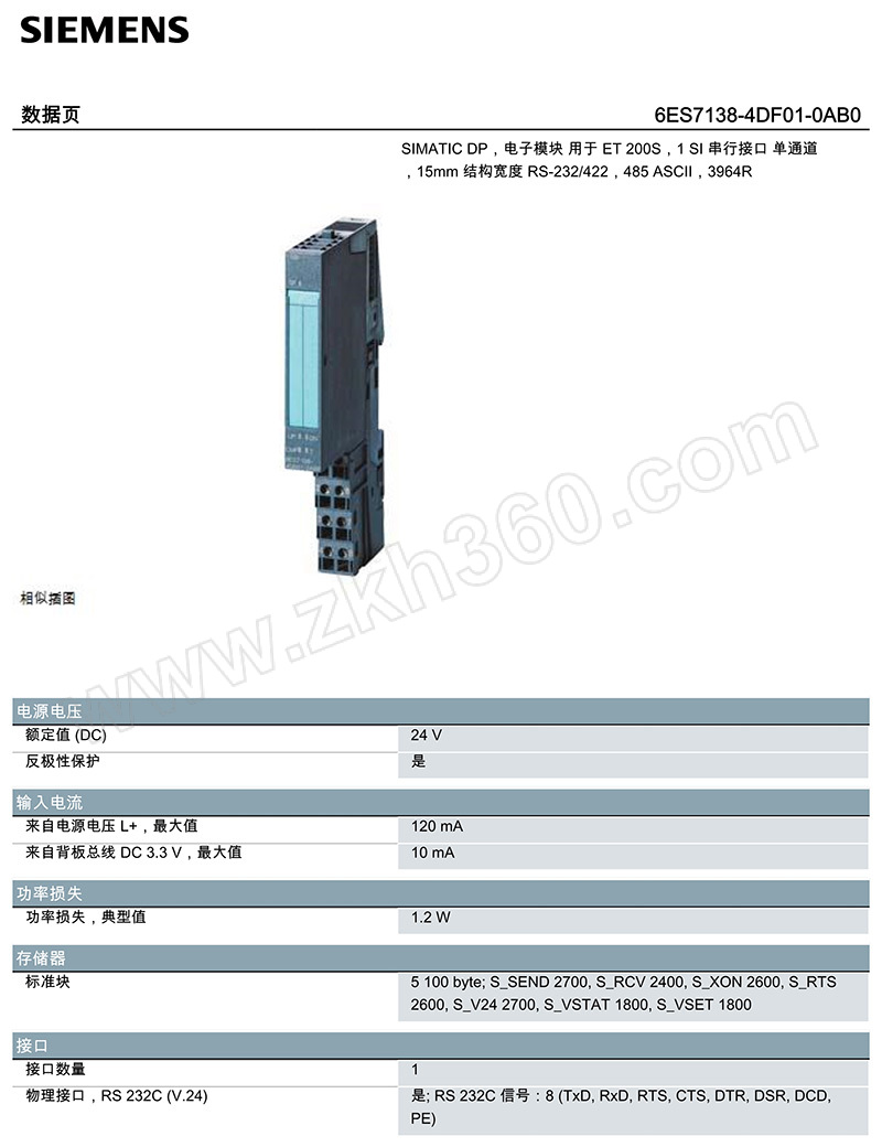 siemens/西门子 dp系列接口模块 6es7138-4df01-0ab0