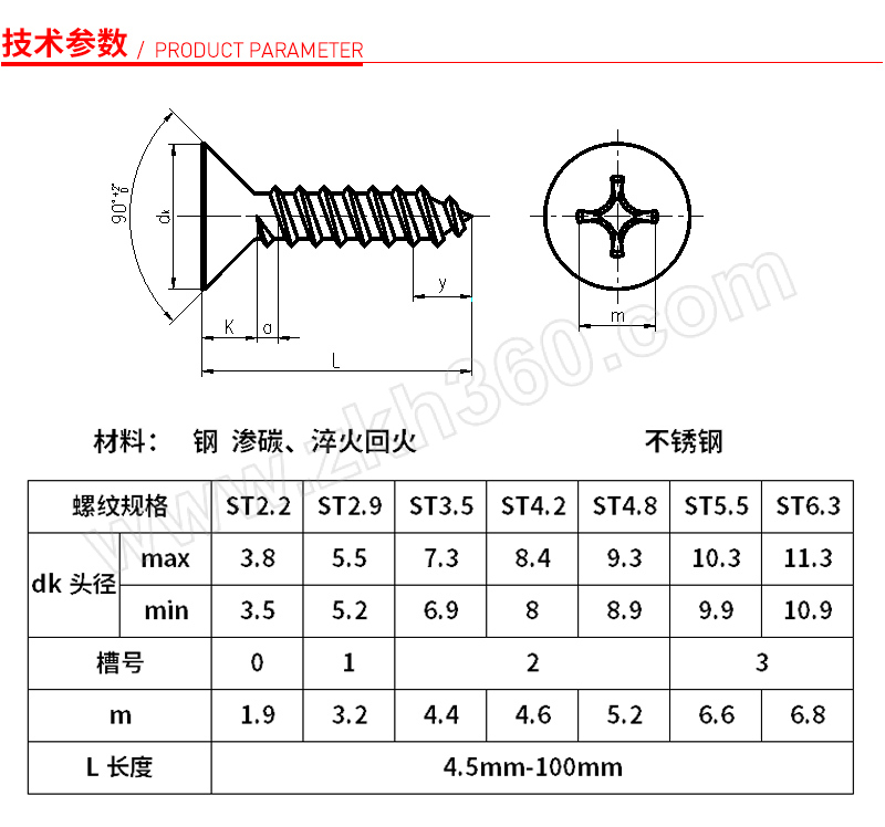 tong/东明 gb846 十字槽沉头自攻螺钉(h型) 不锈钢304