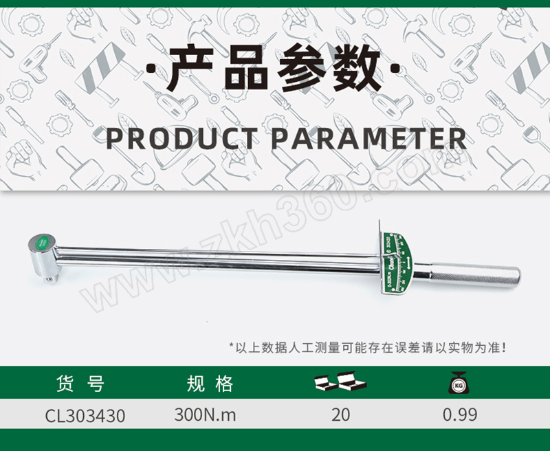 changlu长鹿125mm系列镜面指针式扭力扳手30343030kg1支