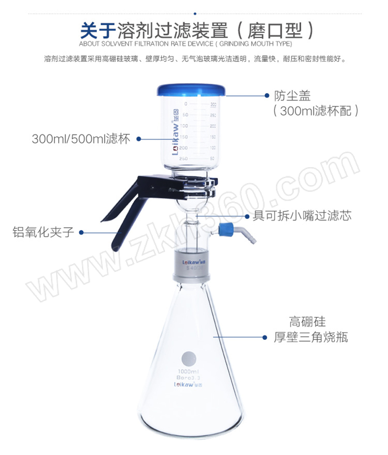 leigu垒固溶剂过滤器微量b0285011250ml1套