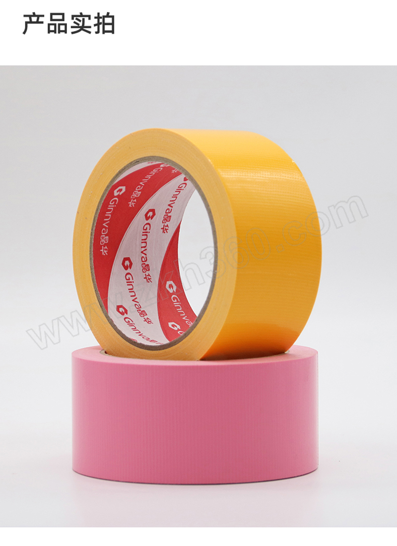 jinghua晶华彩色布基胶带3390w红色023mm48mm10m1卷