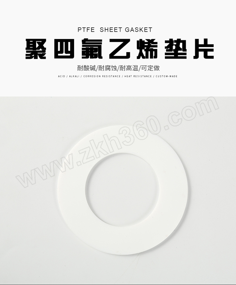 victoryfluid捷丰流体聚四氟乙烯垫片dn150pn25t15mmhgt206062009ptfe