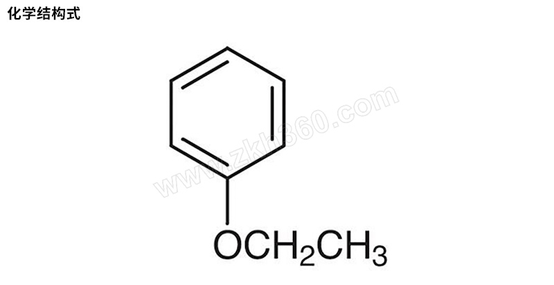 aladdin阿拉丁乙氧基苯e108655500mlcas号10373199gc500ml1瓶