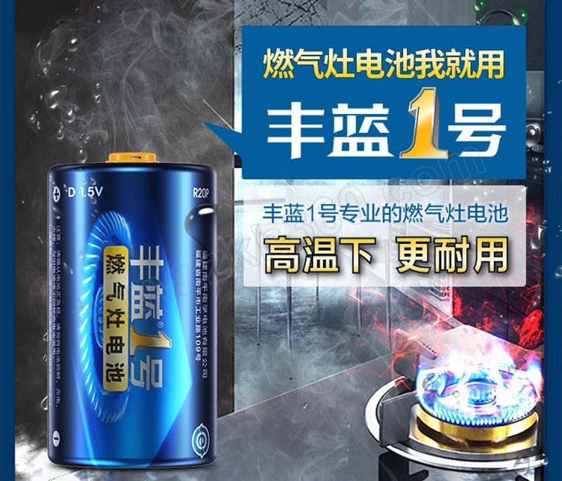 nanfu/南孚 丰蓝1号燃气灶碳性电池 rbr20p-1b 1粒装 1包