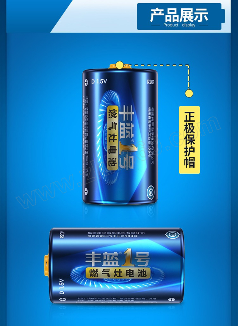 nanfu/南孚 丰蓝1号燃气灶碳性电池 rbr20p-1b 1粒装 1包