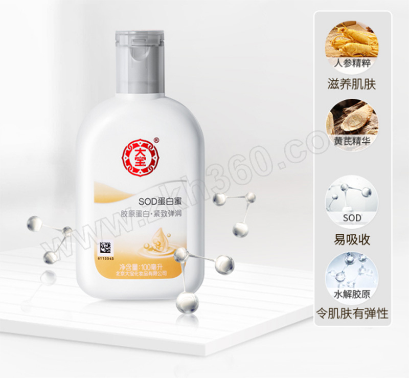 sod蛋白蜜6920999703574100ml1瓶> 产品介绍品牌:dabao/大宝包装规格