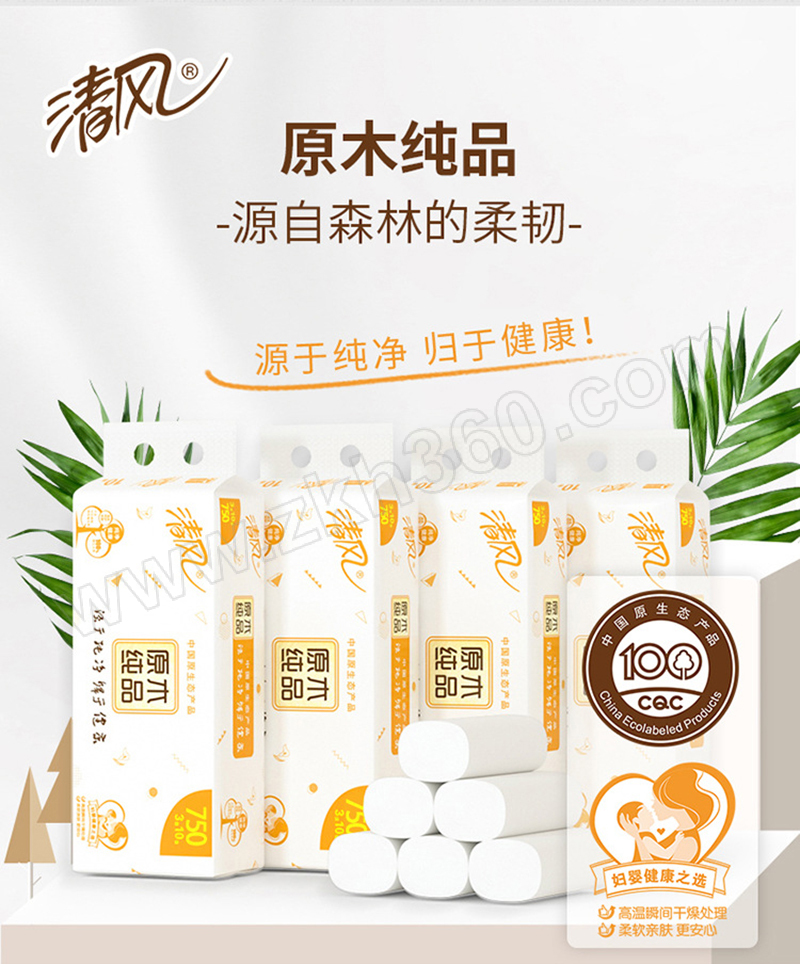 首页>企业福利>家居清洁>家用纸品>小卷纸>breeze/清风原木纯品无芯卷