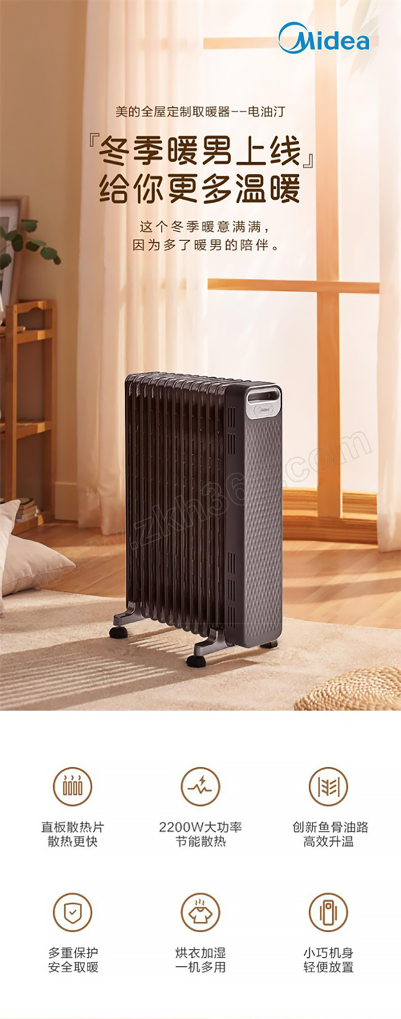 midea美的电取暖器nyxg1220v22kw1台