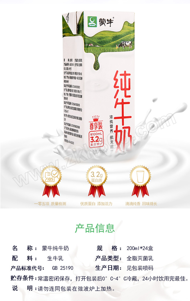 mengniu蒙牛纯牛奶纷美苗条装尊享装6923644286316200ml24盒1箱