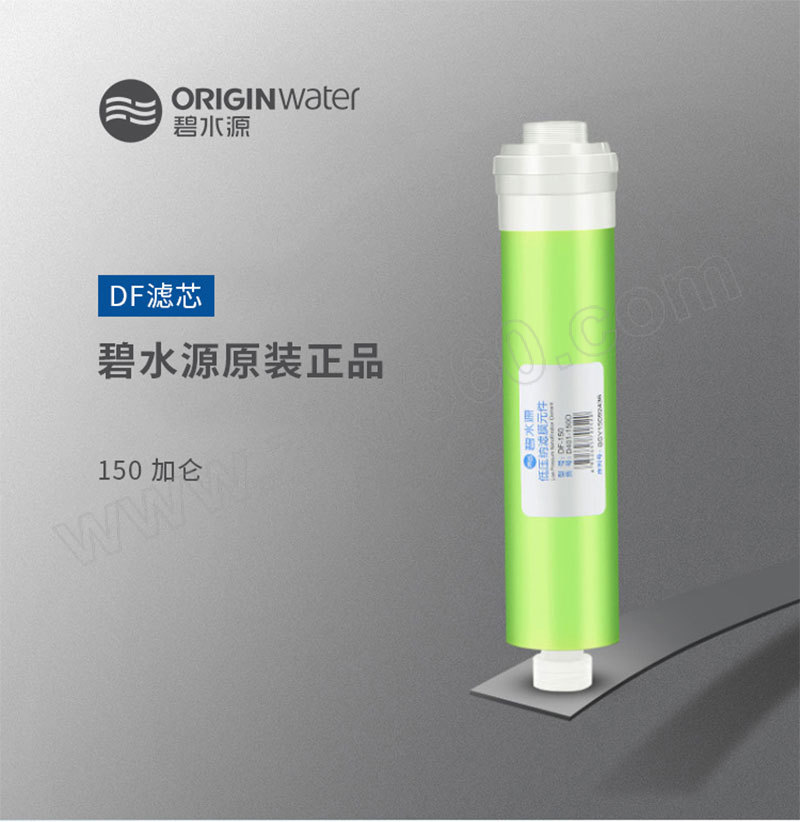 originwater碧水源纳滤膜150gdf150g适配dt90s1002512l1个