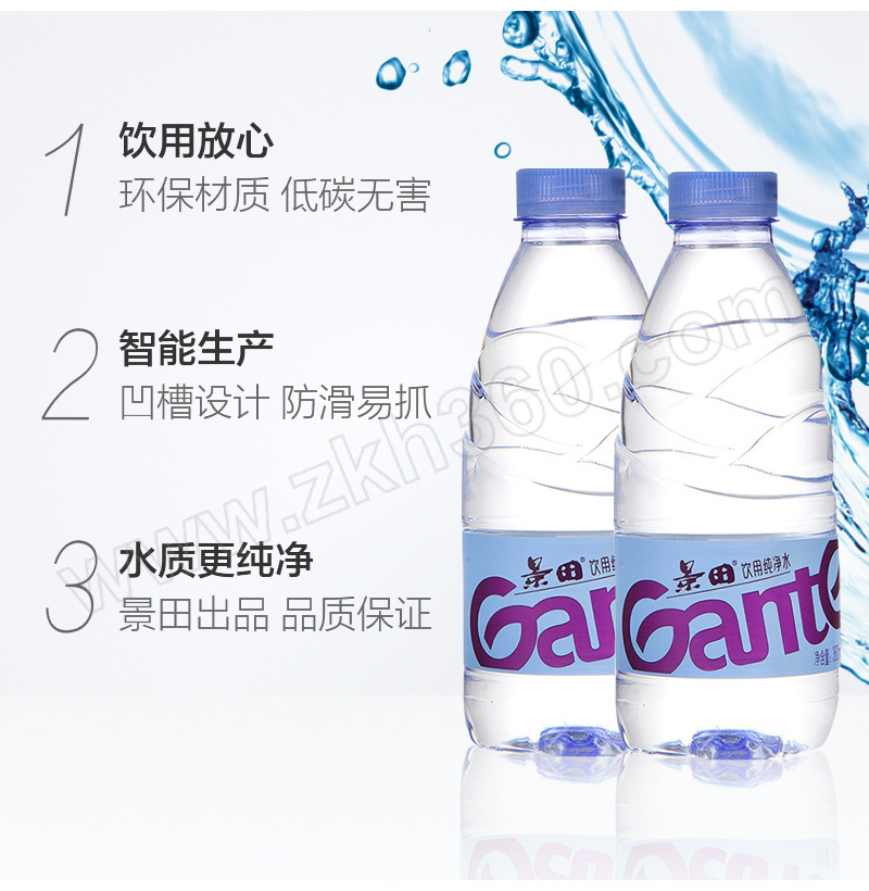 产品参数产品介绍品牌:ganten/景田包装规格:24瓶/箱容量:360ml×24