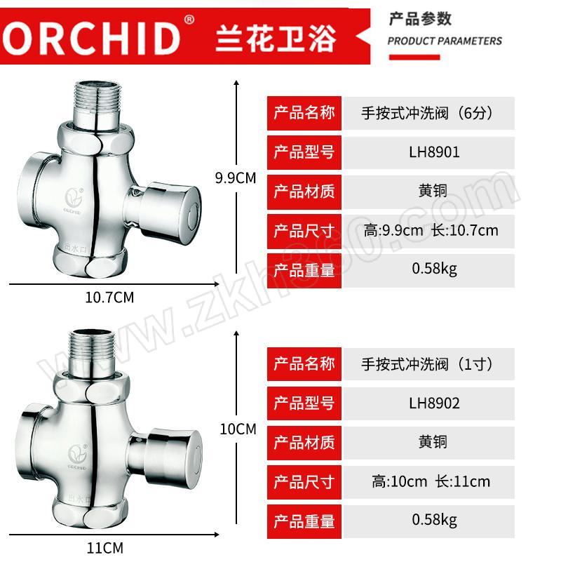 lanhua/兰花 四通脚踏冲洗阀 lh8912 dn25 1个