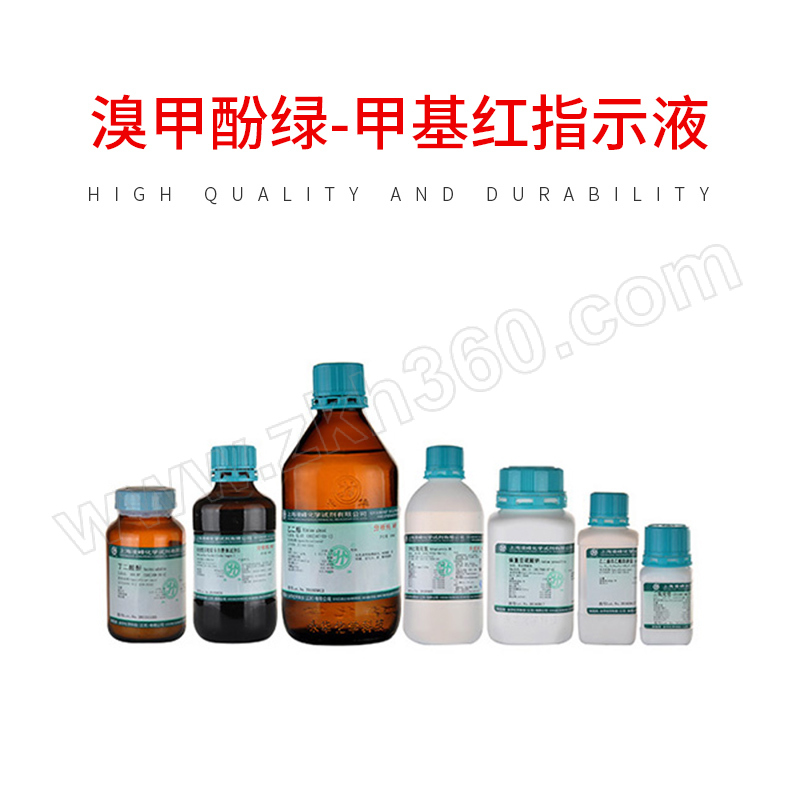 剂>混合指示液>yonghua/永华溴甲酚绿-甲基红指示液721425102100ml1瓶