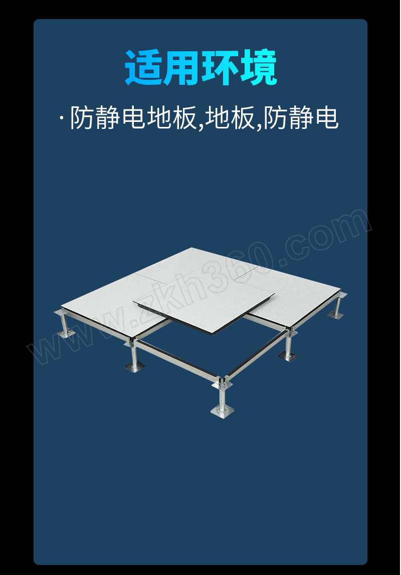 chaoyue超越陶瓷防静电地板cyfdb01可定制60060040mm1平方米