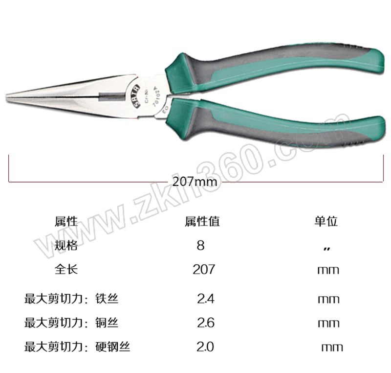 sata世达尖嘴钳70101a1把