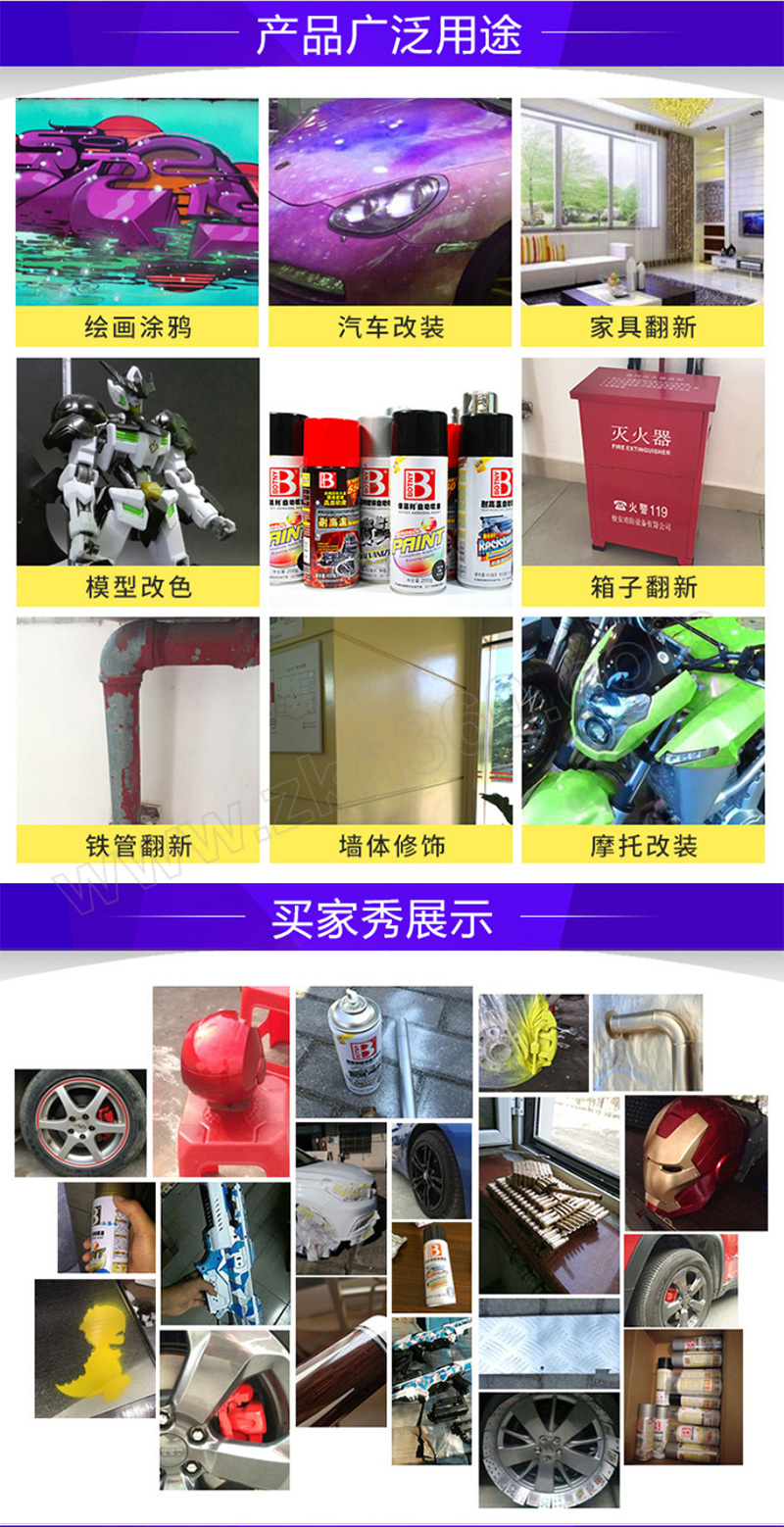 Botny 保赐利水性环保喷漆净味100 No 6004光油230g 1罐 多少钱规格参数图片采购 震坤行