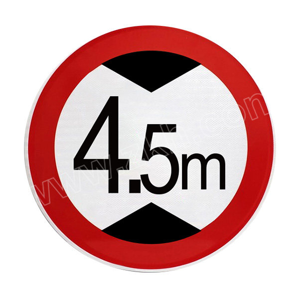 safeware安赛瑞交通安全标志牌限高45米11019Φ600mm15mm铝板工程级