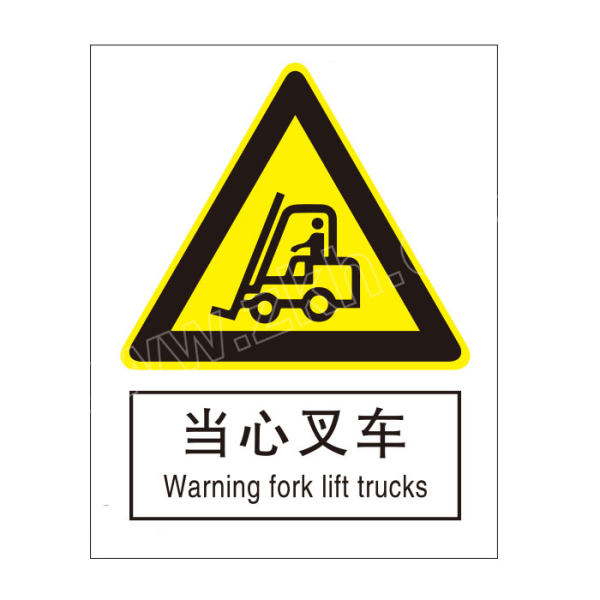 qxsign标识牌专家国标gb中英文安全标识牌当心叉车qs233a1高清防水