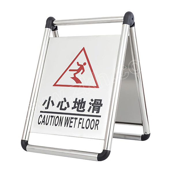 safeware安赛瑞折叠式不锈钢a字告示牌小心地滑10624430560mm1个
