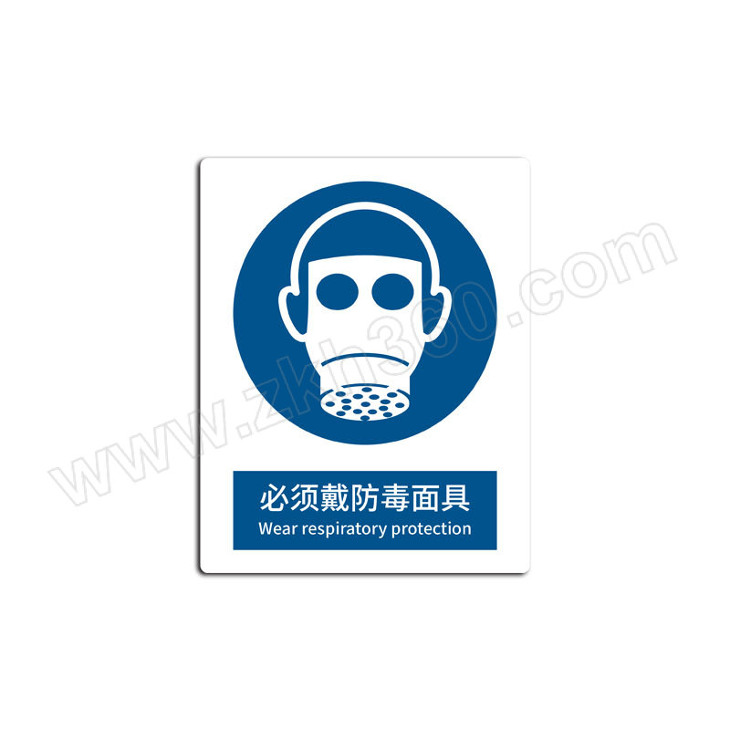 leeonstore利安斯盾强制类安全标识必须戴防毒面具mustweargasdefence