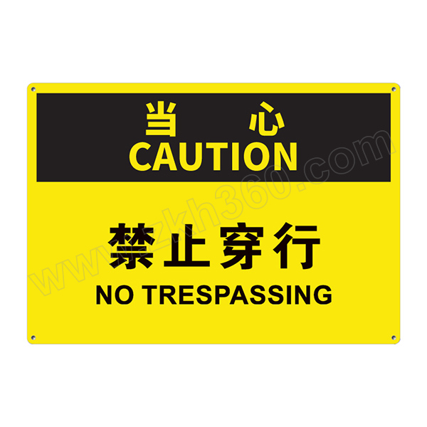 leeonstore利安斯盾osha安全标识禁止穿行notrespassing1130607光致