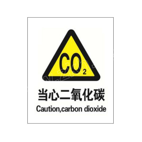 blive警告类安全标识当心二氧化碳bls32922250315mm自粘性乙烯1片