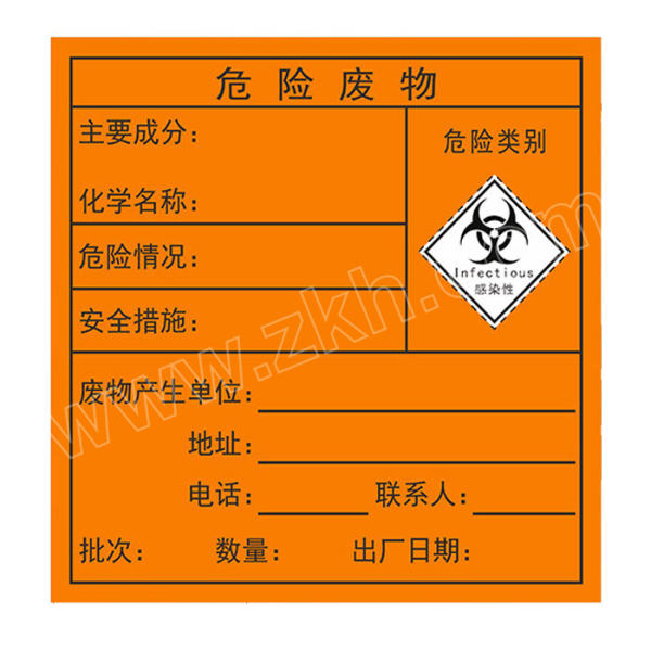 qxsign标识牌专家感染性危险废物标签qsb160b33m工程反光膜400400mm1