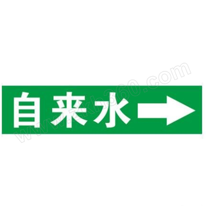 jfd/嘉富达 给水管路标识贴 6×30cm 自来水 1米