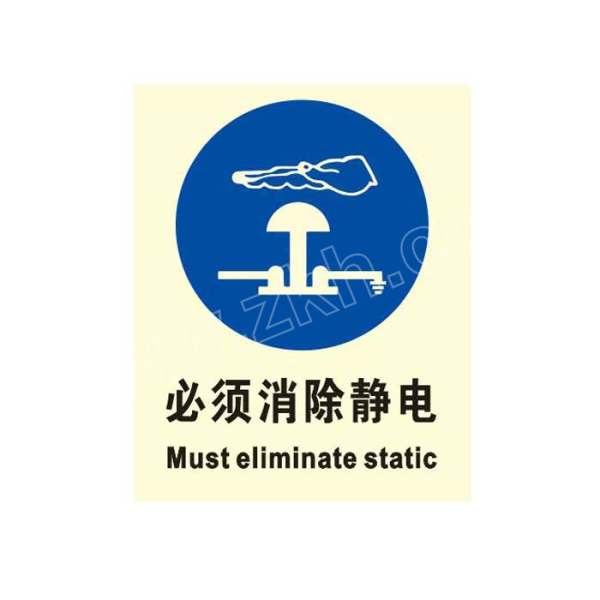 qxsign标识牌专家imo安全标识必须消除静电qsa1064a1250350mm荧光自粘