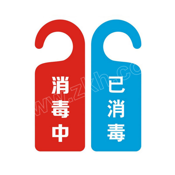 icey冰禹byll181系列房门挂牌红蓝消毒中已消毒218cmpvc板1个