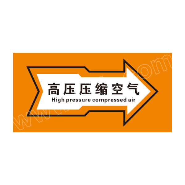 qxsign标识牌专家imo标识箭头高压压缩空气qsa1202a41602000mm荧光