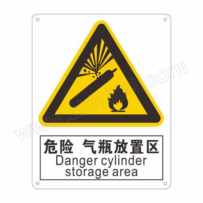 qxsign标识牌专家国标标识危险气瓶放置区qs261d3320400mm优质工程