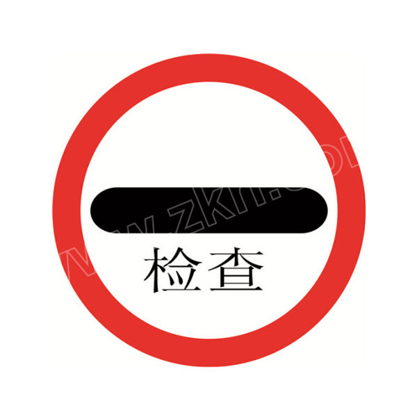 sushi苏识交通安全标识牌停车检查φ600mm15mm厚铝板反光膜圆形1块