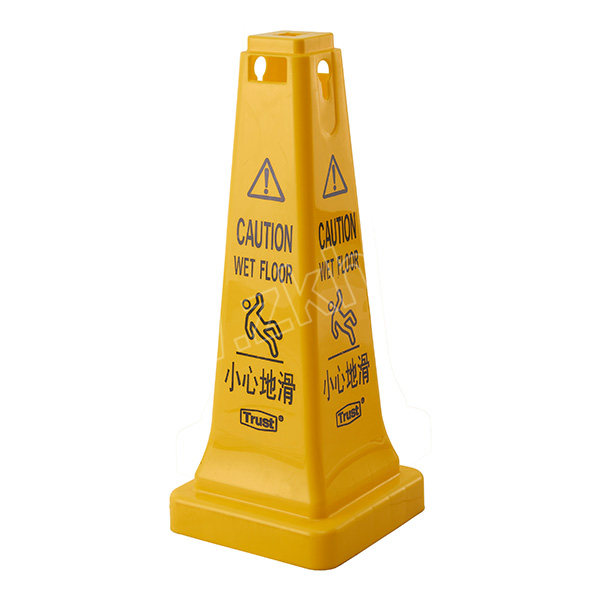 trust特耐适安全锥小心地滑7311黄色267267654cm1个