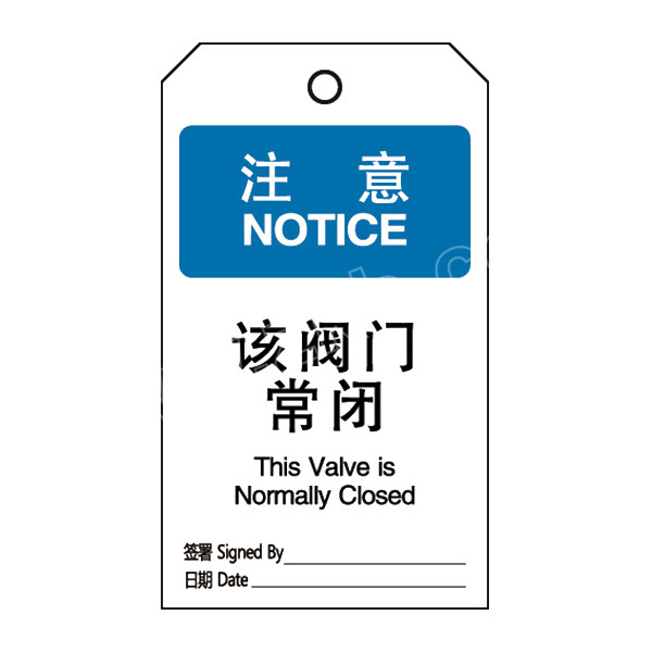 safeware安赛瑞经济型卡纸吊牌注意该阀门常闭3301270140mm中英文1包