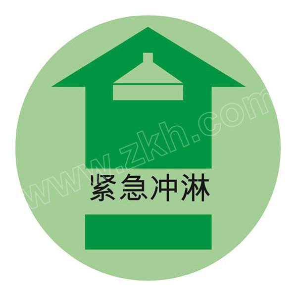 safeware安赛瑞自发光地贴警示标识紧急冲淋20144Φ400mm1张