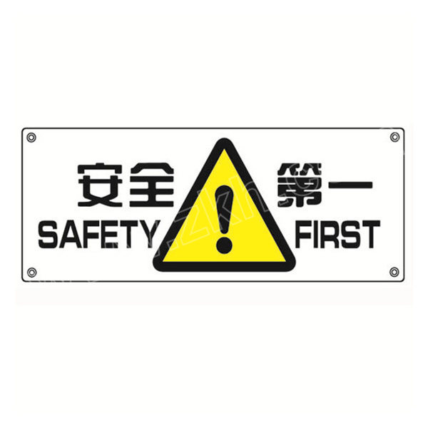 safeware安赛瑞安全主题横幅安全第一303161500mm375m1个