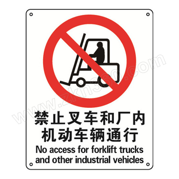 safeware/安赛瑞 gb安全标识(禁止叉车和厂内机动车辆通行) 30525 250