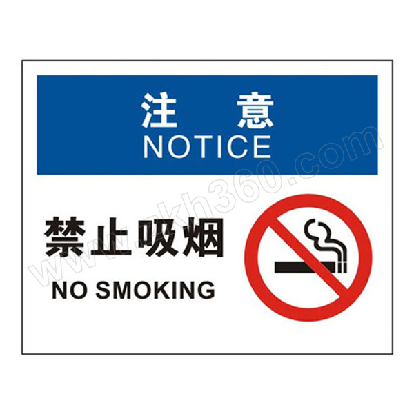 safeware安赛瑞osha安全标识注意禁止吸烟31241250315mm高性能不干胶1