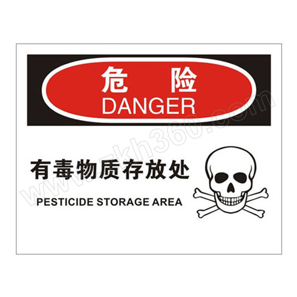 safeware/安赛瑞 osha安全标识(危险 有毒物质存放处) 31768 250*315