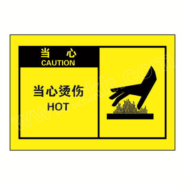 safeware/安赛瑞 osha安全警示标签(当心 当心烫伤) 32962 127*89mm 1