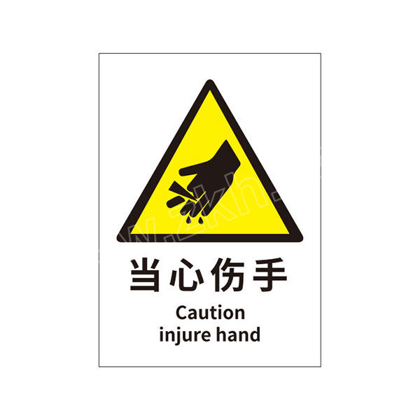 safeware安赛瑞警示标识210297mm进口不干胶材质不留残胶颜色牢固1个