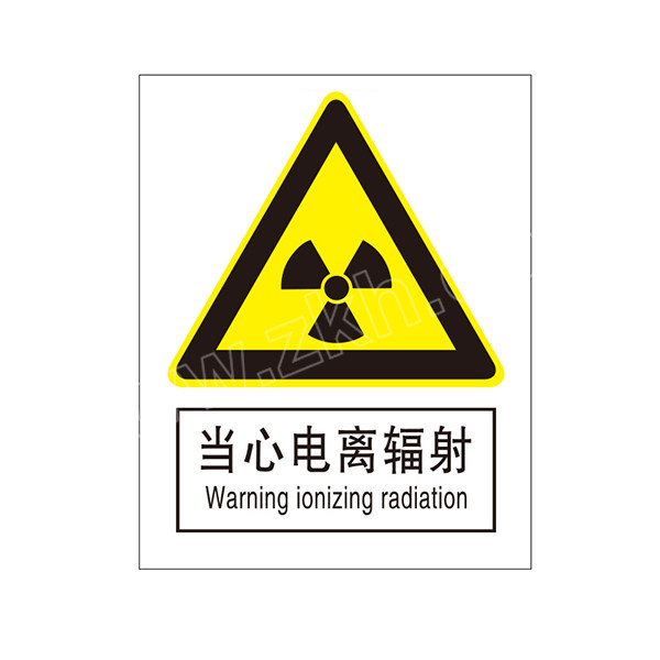 brady贝迪gb安全标识当心电离辐射当心电离辐射中英abs板材250315mm1