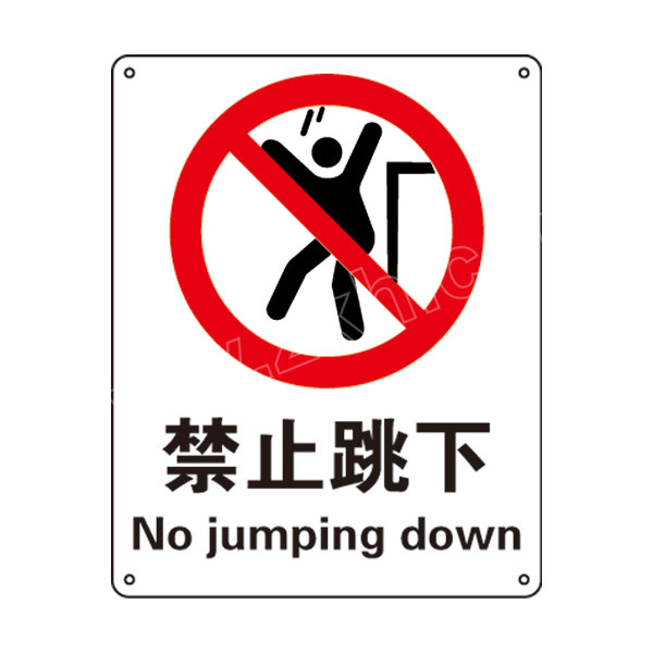 blgb安全标识禁止跳下81019b250315mm不干胶1张