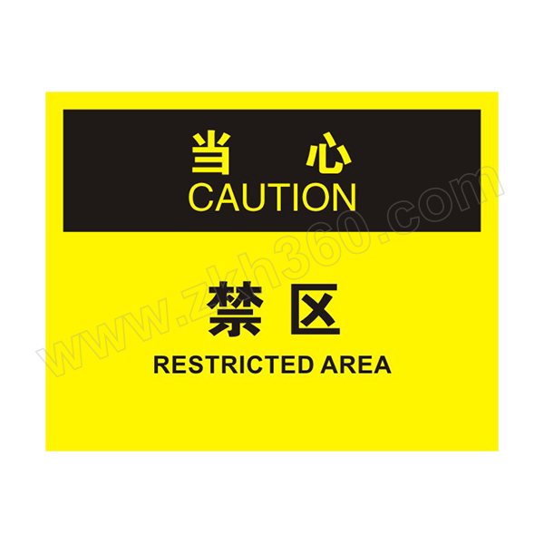 bl osha安全标识(当心 禁区) 86250b 250*315mm 不干胶 1张